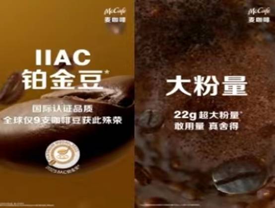 安博体育官方麦当劳开启冰饮季提供消费者铂金品质体验(图2)