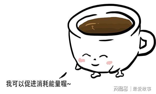 安博体育官网105岁浙江老太喝了100年咖啡长期坚持喝咖啡身体能获得什么？(图2)