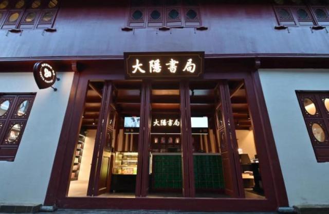 安博体育官方上海20家值得信赖的书店+咖啡店是哪些？快出发去打卡(图43)