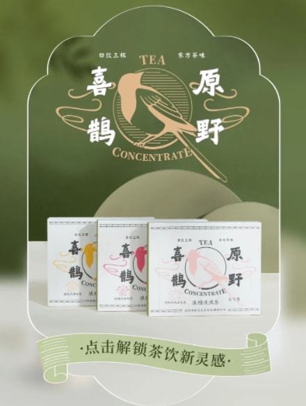 三顿半推植物奶永璞上线茶饮新品牌腾讯入局气泡酒 一周热闻(图3)